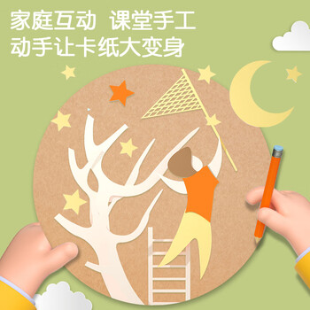 得力(deli)50张29cm圆卡纸儿童手工DIY创意折纸剪纸彩纸 硬卡纸圆纸美术绘画用纸牛皮纸色开学文具