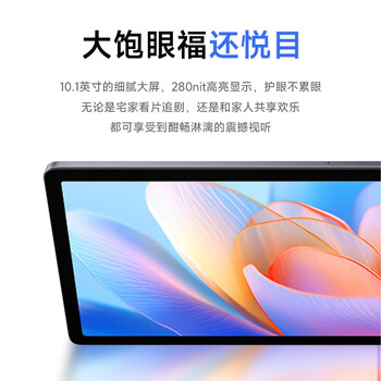 联想异能者T10  10.1英寸4G通话全网通平板电脑 低蓝光办公 IPS屏 8G+256G 4G版