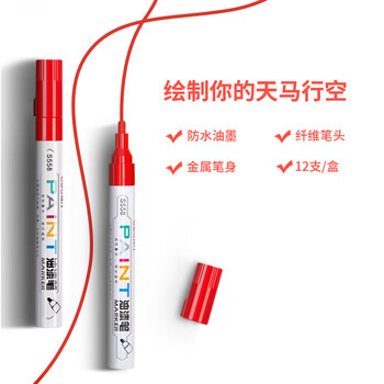 得力（deli）2.0mm轮胎修补油漆笔记号笔马克笔高光笔签字签到手绘涂鸦 清明扫墓石碑碑文笔防水12支 S558 红色