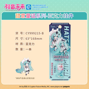 广博(GuangBo)初音未来周边文具亚克力手帐挂坠夹子文具 小夹子票据书签夹零食夹二次元 蓝色CY999215-B