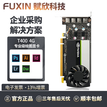 NVIDIA英伟达 T1000 专业GPU图灵架构 PS制图显卡4K多屏拼接CAD设计3D视频渲染 T400 4G 英伟达工包【图片 价格 ...
