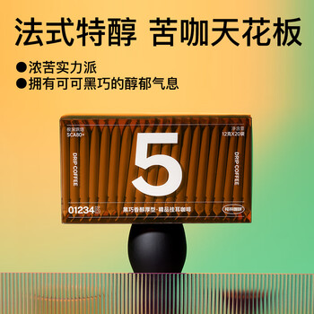 柯林咖啡 挂耳咖啡精品黑咖啡手冲式滤泡咖啡粉 5号法式特醇12g*20袋 柯林咖啡 挂耳咖啡精品黑咖啡手冲式滤泡咖啡粉 5号法式特醇12g*20袋