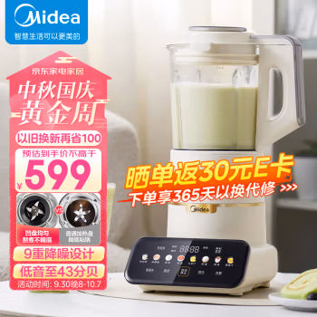 人气博主爆料：美的安睡Max料理机MJ-PB1S1怎么样究竟好不好不想被忽悠看下这里！
