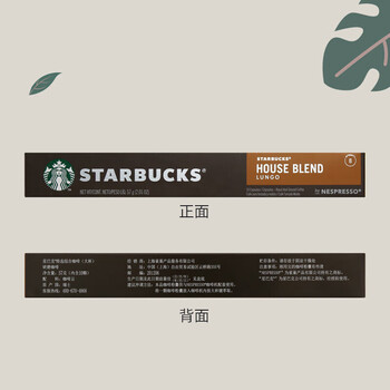 星巴克浓遇胶囊咖啡 Nespresso 人气黑咖啡【特选综合+浓缩烘焙】20粒装