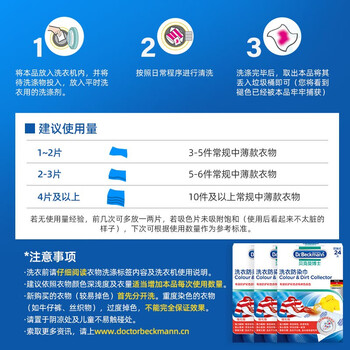 贝克曼博士(Dr.Beckmann)洗衣防染巾72片 色母片抗染色洗衣片吸色片混洗防衣服串色家庭装 贝克曼博士(Dr.Beckmann)洗衣防染巾72片 色母片抗染色洗衣片吸色片混洗防衣服串色家庭装