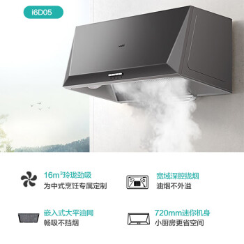 华帝i6D05怎么样，追踪用户了解 ！