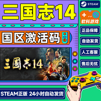 三国志14型号规格- 京东