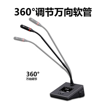 北极声 P-SOUND无线会议系统手拉手主席单元MS-8012C （锂电池版/长杆）