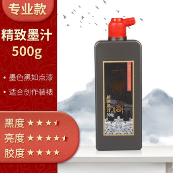 莫奈一得阁练习墨汁云头艳精制墨汁500克