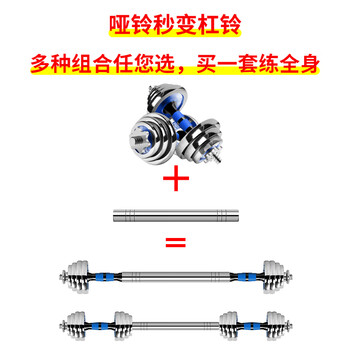 诚悦电镀哑铃杠铃30公斤男女士运动健身器材可调节拆卸组合套装CY-069