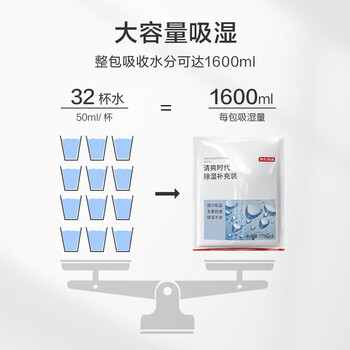 京东京造 清爽时代除湿桶补充装干燥除湿剂衣柜室内回南天防潮除175g*4