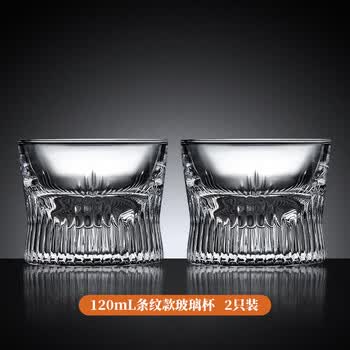 水晶杯洋酒杯子加厚材质条纹款/2只装0ml2只> 诵诎玻璃杯威士忌酒杯