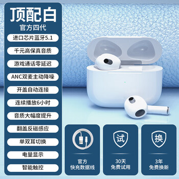 apple四代iphone12全系列蓝牙耳机2022新款运动型降噪高端音质无线