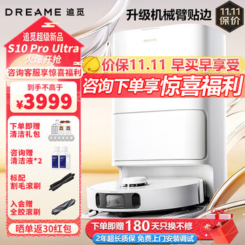 追觅扫地机器人S10 Pro Ultra/Plus扫拖一体自动清洗全自动 机械臂贴边 60℃热水洗拖布 集尘烘干 性价比推荐 S10Pro Ultra机械臂