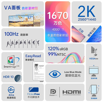 飞利浦(PHILIPS)27英寸 2K高清 办公显示器 100Hz高刷 HDR TUV低蓝光护眼 旋转升降 设计网课 电脑显示屏 275S9LRB 飞利浦(PHILIPS)27英寸 2K高清 办公显示器 100Hz高刷 HDR TUV低蓝光护眼 旋转升降 设计网课 电脑显示屏 275S9LRB