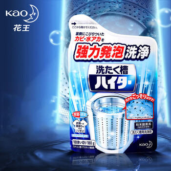 花王洗衣机清洗剂180g日本原装进口洗衣机槽除异除垢清洁剂去污粉