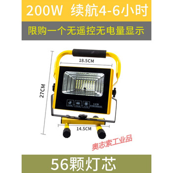 适用定制d强光充电投光灯户外广场应急灯停电照明野外露营灯摆摊 200w