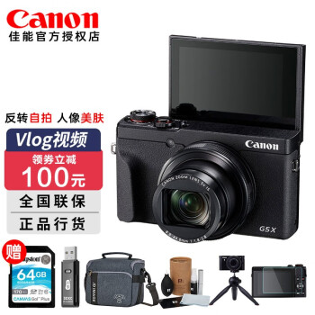 powershot g5 x品牌及商品- 京东