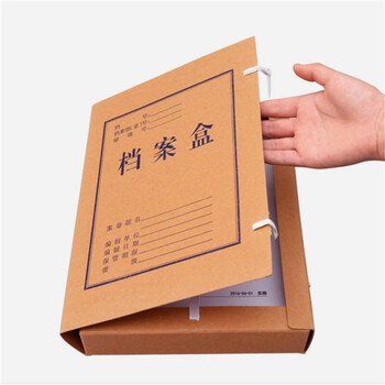 爱鑫 档案收纳箱 档案盒 档案收纳箱*10