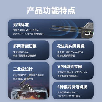 移星（MoweStar）   无线客户端工业级网桥2.4G单频WiFi无线AP智能设备桥接VNP网关高速路由器接收器双天线 VS705W