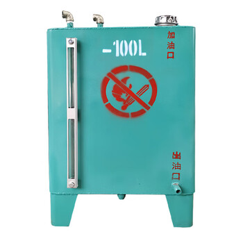 日用油箱