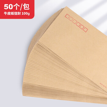 金隆兴 1号牛皮纸信封 邮局标准信封袋发票收据文件袋工资袋办公用品信纸发票工资袋信封袋 50个/包 8282
