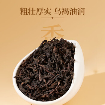 华祥苑武夷山岩茶肉桂茶叶一级16.6g 华祥苑武夷山岩茶肉桂茶叶一级16.6g