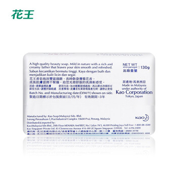 花王(KAO)优雅花香沐浴香皂130g*6块原装进口奶香花香沐浴洁面皂肥皂 花王(KAO)优雅花香沐浴香皂130g*6块原装进口奶香花香沐浴洁面皂肥皂
