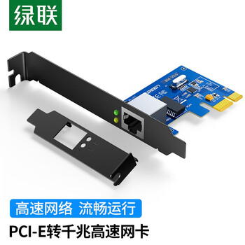 绿联 PCI-E转千兆网卡 台式机内置有线网卡 自适应以太网卡 千兆网口扩展卡 电脑主机箱RJ45接口