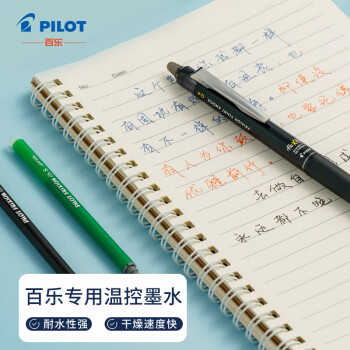 百乐（PILOT）中性笔芯ST按动可擦笔替芯笔芯BLS-FRPST5(适用BLRT-FRP5)0.5mm 黑色单支装