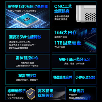 雷神（ThundeRobot）MIX 高性能商务办公mini电脑台式口袋NUC迷你主机（13代酷睿i7-13620H 16G 1TSSD WIFI6E）