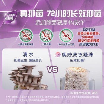 奥妙（OMO）洗衣凝珠 怡神薰衣草189G+洗衣凝珠16颗+强效强效洗衣皂220g*2