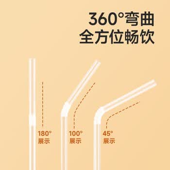 美丽雅一次性吸管300支食品级独立包装可弯可折孕妇儿童宝宝吸管