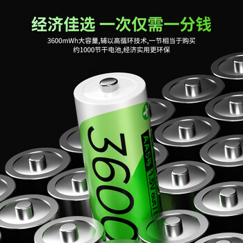 品胜(PISEN)5号充电锂电池4粒充电器套装 AA五号1.5V快充充电仓 适用游戏手柄/键鼠/话筒/电动玩具/血压计 品胜(PISEN)5号充电锂电池4粒充电器套装 AA五号1.5V快充充电仓 适用游戏手柄/键鼠/话筒/电动玩具/血压计