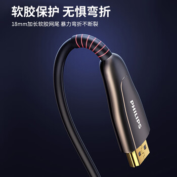 飞利浦(PHILIPS)光纤HDMI线2.0版 4K发烧级高清线 电脑电视投影仪家庭影院3D视频连接线 5米