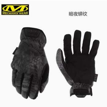 MECHANIX WEAR超级技师手套透气舒适户外摄影全指战术手套码S(暗夜蟒纹）FFTAB