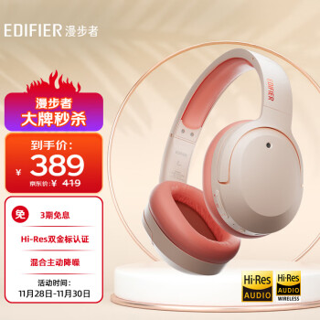 漫步者（EDIFIER）W820NB双金标版 主动降噪耳机 蓝牙5.2 头戴蓝牙耳机 手机耳机 音乐耳机 活力橙