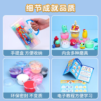 晨光（M&G）（M&G）超级飞侠4D超轻粘土12色JKE03976儿童黏土diy幼儿园专用安全手工益智玩具套装