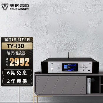 天逸播放器TY-i30音质好不好，毫无杂音 ，优缺点评测揭秘 ！