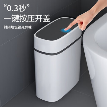 雯萱 按压翻盖垃圾桶14L卫生间厨房防臭客厅卧室带盖