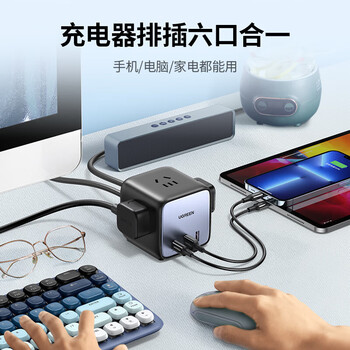 绿联15525 30W氮化镓智充魔盒充电器桌面充电站USB排插多口快充头Type-C插座插线板适用苹果15 绿联15525 30W氮化镓智充魔盒充电器桌面充电站USB排插多口快充头Type-C插座插线板适用苹果15