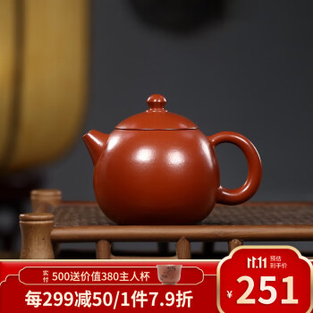 ZA0000353 中国唐物 秘蔵逸品 紫砂壺 茶道具 容量：300cc-