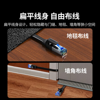 绿联 八类纯铜网线 CAT8类万兆屏蔽网络连接线 游戏电竞双绞线 家用电脑宽带成品跳线 扁线5米40173