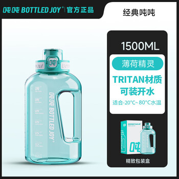 BOTTLED JOY吨吨桶水壶大容量运动水杯男tritan耐高温健身杯便携吨吨杯子1.5L