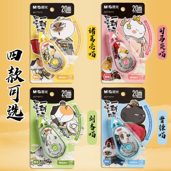 晨光（M&G）文具如果历史是一群喵修正带20m 丝滑超值涂改带 学生大容量改正带单支装图案随机