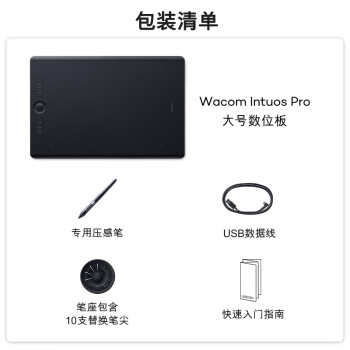 Wacom 数位板 手绘板 手写板 电子绘画板 网课电脑绘图板 支持无线蓝牙连接 PTH-860/K0