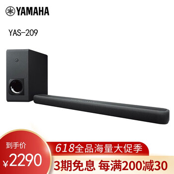 雅马哈（YAMAHA）雅马哈YAS-209电视回音壁无线蓝牙5.1音响客厅电视条形音响 YAS-209 5.1回音壁