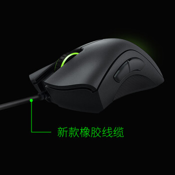 雷蛇（Razer）炼狱蝰蛇标准版有线鼠标 人体工学 电竞游戏 右手通用型 吃鸡/LOL/CSGO游戏鼠标 黑色