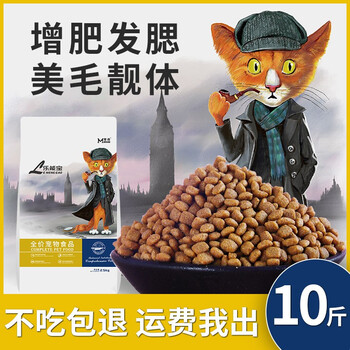 摩森猫粮10斤鱼味增肥发腮英短美短幼猫通用型20斤美毛吐毛球蓝猫流浪