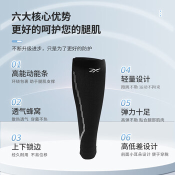 锐步小腿护腿套男女运动护腿跑步护膝篮球足球弹力加压护具骑行装备